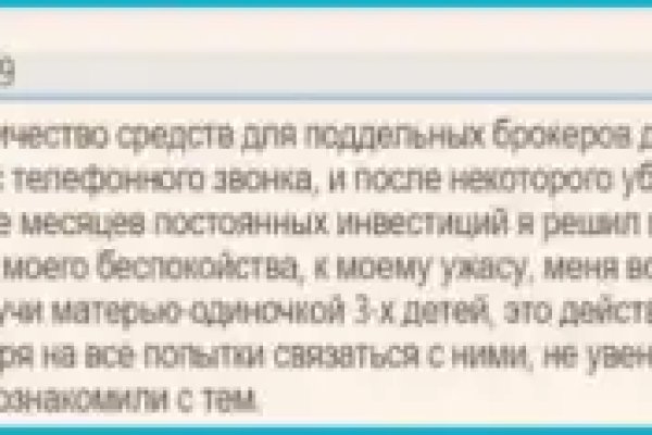 Угнали аккаунт кракен