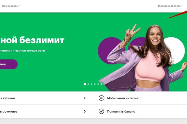Как найти сайт кракен